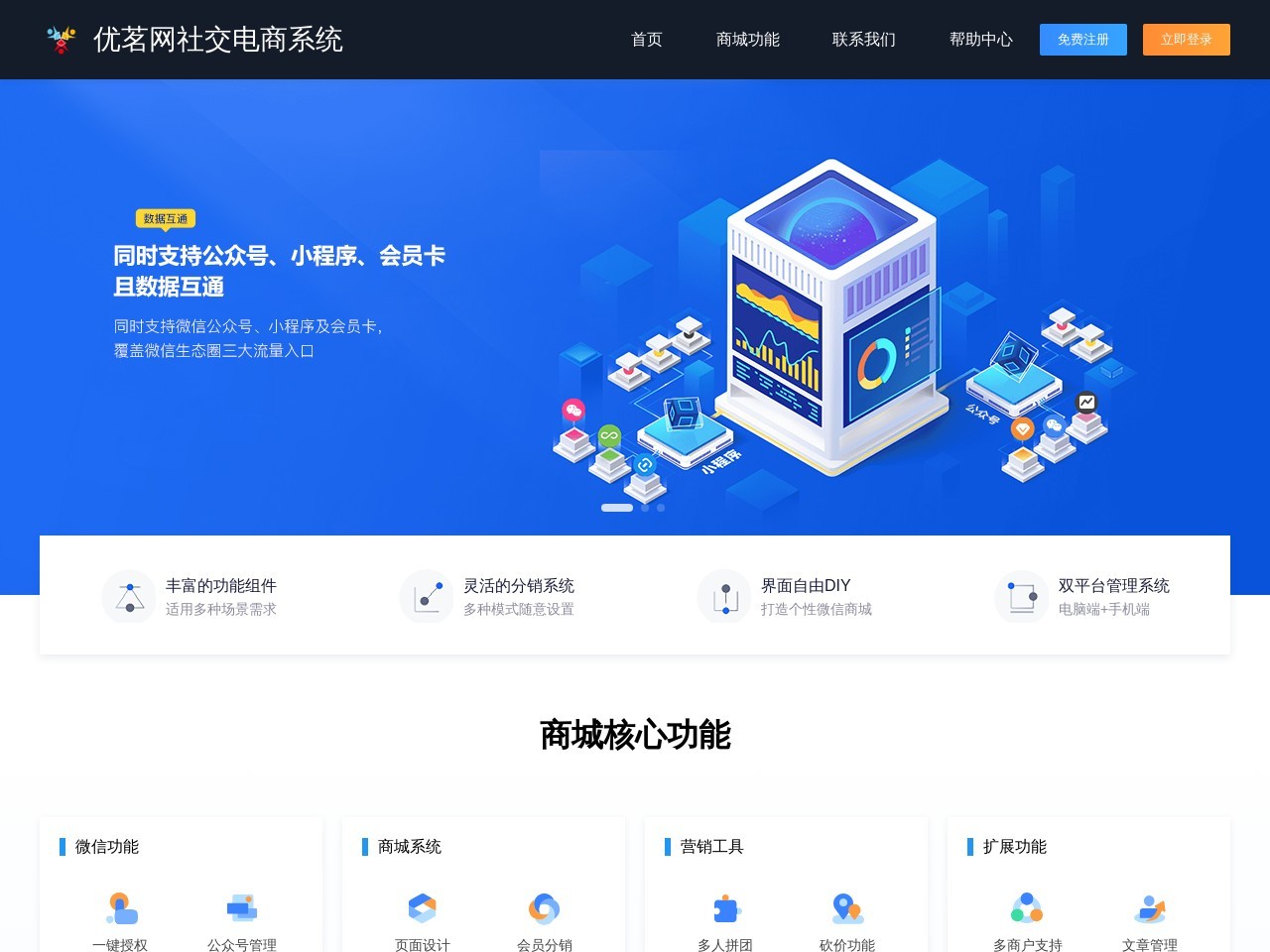 网站截图